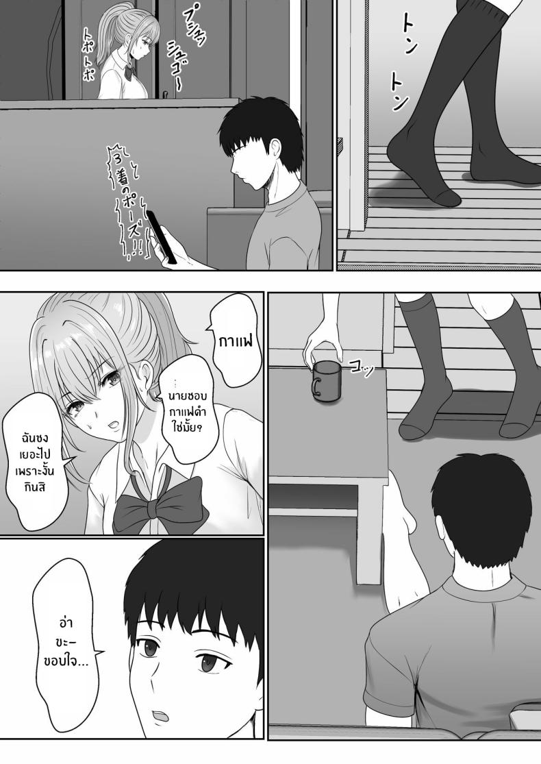 เมื่อน้องสาวพยายามวางยาผม 1